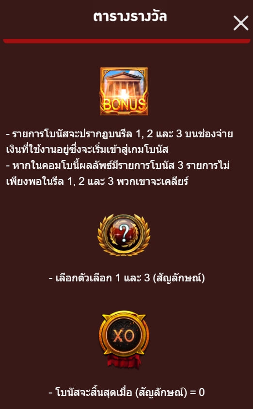 Roma Plus ASKMESLOT SLOT ทางเข้า pgslotspin