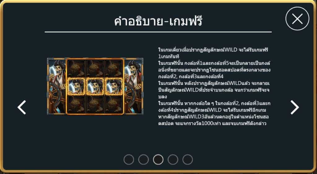 Pirate King ASK ME BET PG สล็อต สมัครสมาชิก